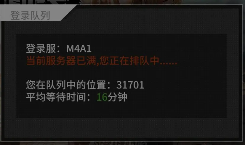 少女前线Steam 炸服！玩家熬夜苦等却等来跳票？这是咋回事