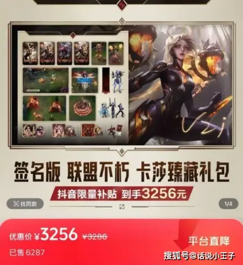 UZI名人堂皮肤远超Faker！开售一天破5000万，拳头赚麻了__UZI名人堂皮肤远超Faker！开售一天破5000万，拳头赚麻了