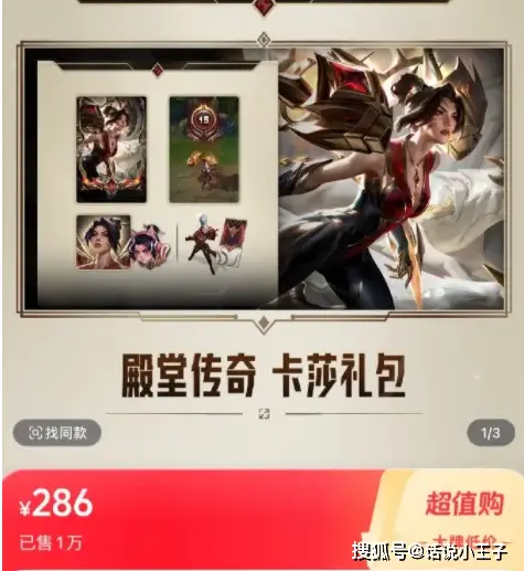 UZI名人堂皮肤远超Faker！开售一天破5000万，拳头赚麻了__UZI名人堂皮肤远超Faker！开售一天破5000万，拳头赚麻了