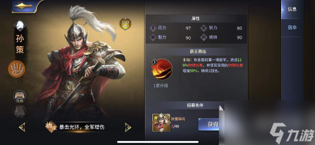 三十六计手游鬼神吕布最强阵容怎么搭配？这篇攻略告诉你