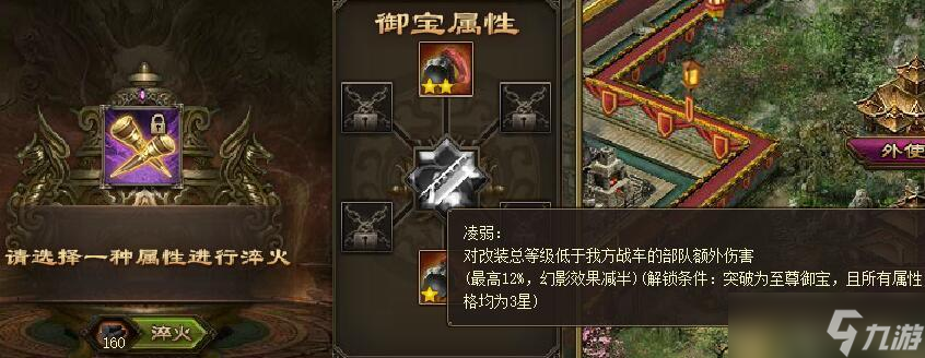 战车改装攻城掠地__攻城掠地战车破甲是什么意思