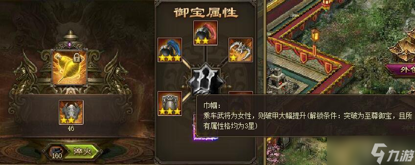 攻城掠地战车破甲是什么意思_战车改装攻城掠地_