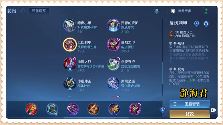 王者荣耀S40赛季反伤韧甲将被移除！前世今生有何秘密？