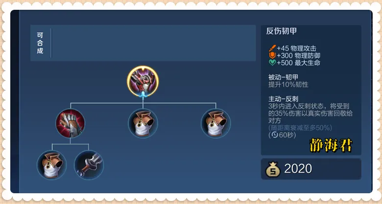 _奇怪！反伤韧甲刚上线一个赛季，就确定被移除，这到底是为什么呢_奇怪！反伤韧甲刚上线一个赛季，就确定被移除，这到底是为什么呢