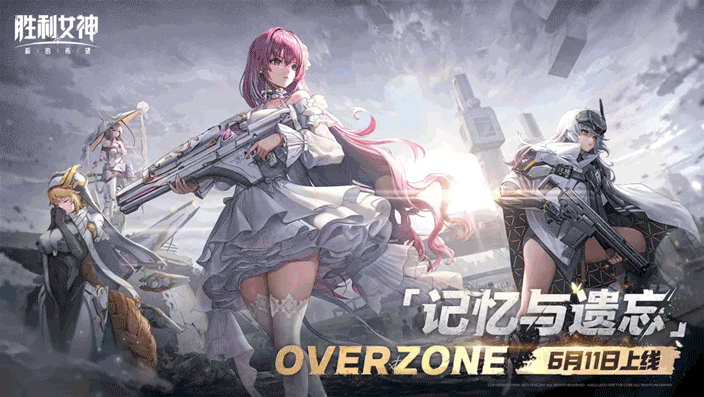 6月11日！胜利女神：新的希望重磅更新，错过等何时？