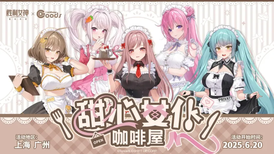 Doro来啦！《胜利女神:新的希望》重磅更新，入坑得400抽与4位SSR_Doro来啦！《胜利女神:新的希望》重磅更新，入坑得400抽与4位SSR_