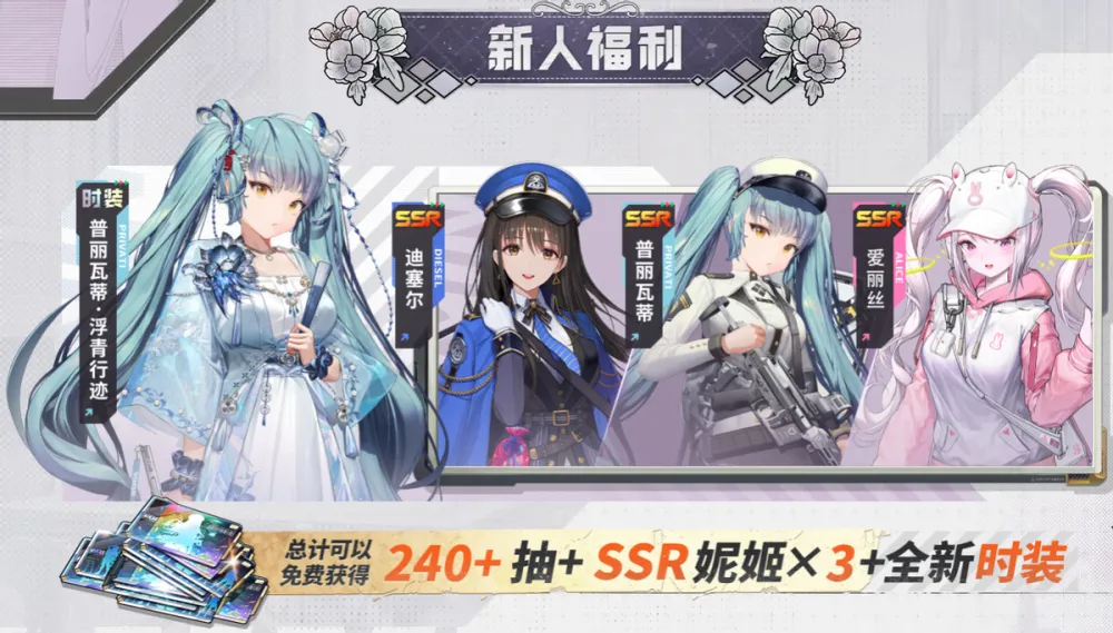 _Doro来啦！《胜利女神:新的希望》重磅更新，入坑得400抽与4位SSR_Doro来啦！《胜利女神:新的希望》重磅更新，入坑得400抽与4位SSR