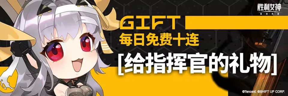 Doro来啦！《胜利女神:新的希望》重磅更新，入坑得400抽与4位SSR__Doro来啦！《胜利女神:新的希望》重磅更新，入坑得400抽与4位SSR
