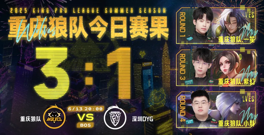 狼队 3-1 战胜 DYG！道崽首发，为何队伍节奏却有点怪？