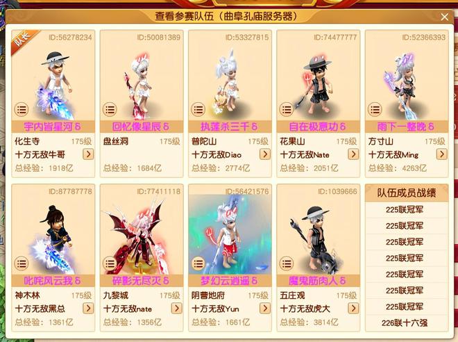 梦幻曲阜孔庙服战队有谁__梦幻西游曲阜孔庙是哪个大区
