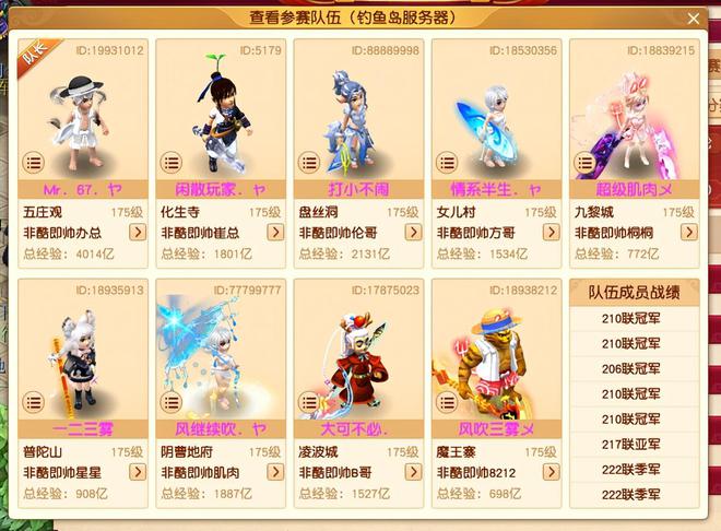梦幻曲阜孔庙服战队有谁__梦幻西游曲阜孔庙是哪个大区