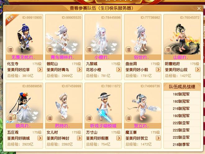 梦幻西游曲阜孔庙是哪个大区_梦幻曲阜孔庙服战队有谁_