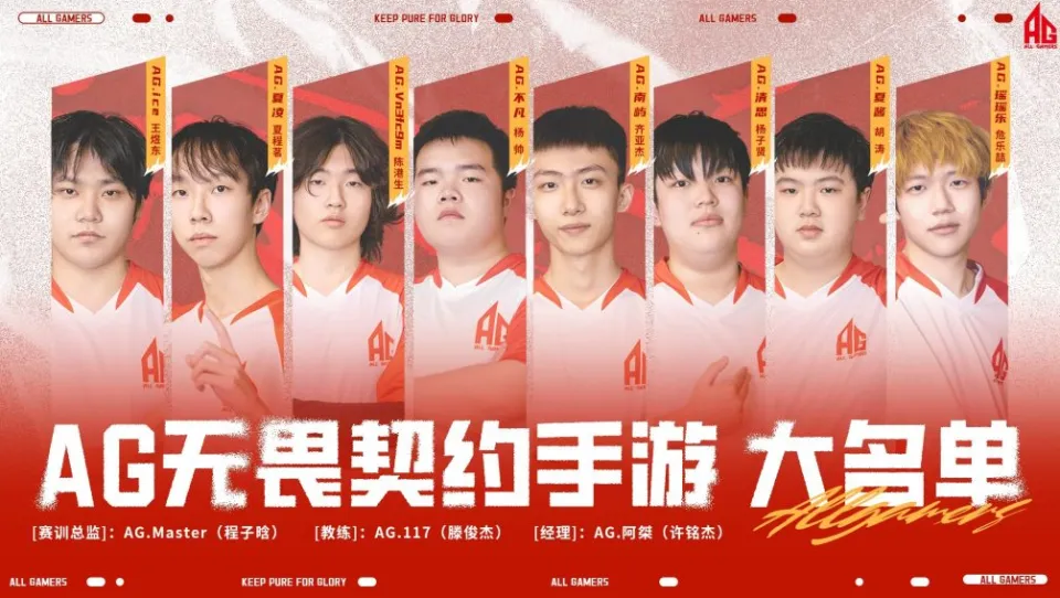 无畏契约手游国服上线，电竞巨头All Gamers为何豪掷重金布局？