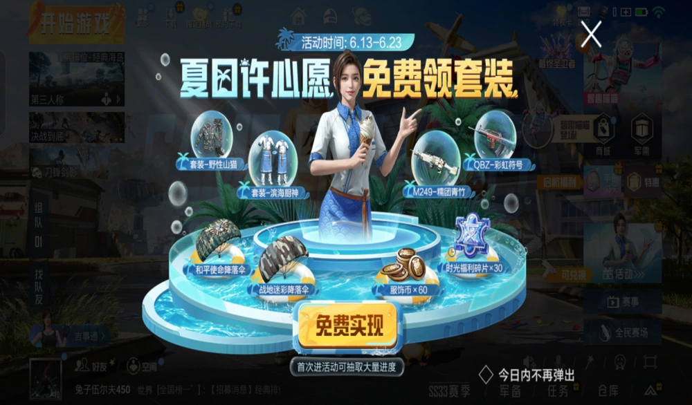 “吃鸡”光子的“大方时刻”？送玩家7级红装、8个车皮、9级枪！_“吃鸡”光子的“大方时刻”？送玩家7级红装、8个车皮、9级枪！_