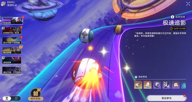 崩坏：星穹铁道极速追影爆火！老赛车玩家为何集体上头？