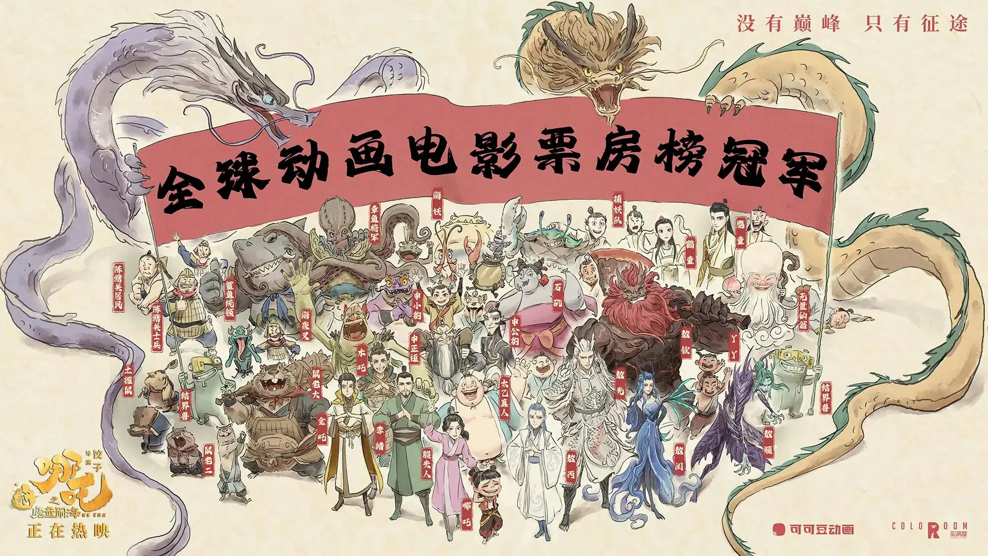 三岁魔童凭何怒吼穿破2025年银幕？哪吒的力量有多震撼