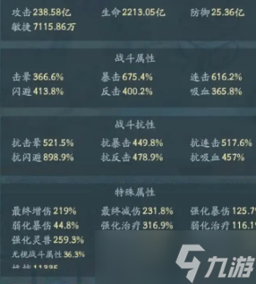 寻道大千神躯技能怎么选？新玩法下的伤害减免秘诀大公开