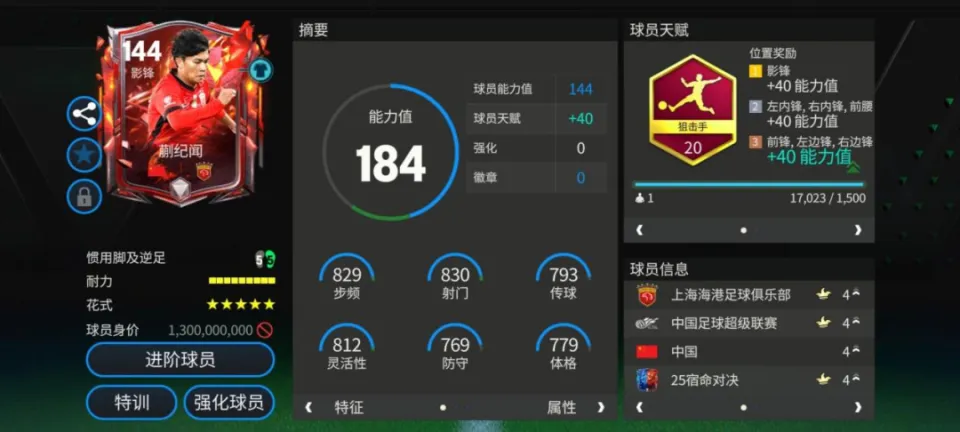 绿茵恩仇录 | 传统豪门VS城市新贵，谁是上海滩老大？_绿茵恩仇录 | 传统豪门VS城市新贵，谁是上海滩老大？_