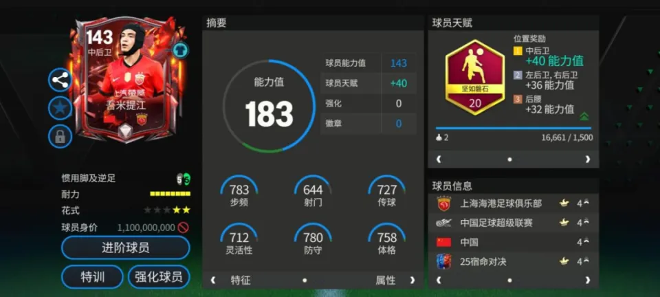 绿茵恩仇录 | 传统豪门VS城市新贵，谁是上海滩老大？_绿茵恩仇录 | 传统豪门VS城市新贵，谁是上海滩老大？_