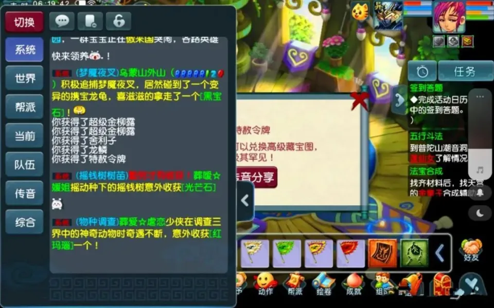门派贡献换特赦令牌？五开刷天降星辰任务奖励竟如这般