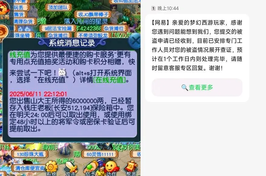 _梦幻西游环装好卖吗_梦幻西游2021环价太贵