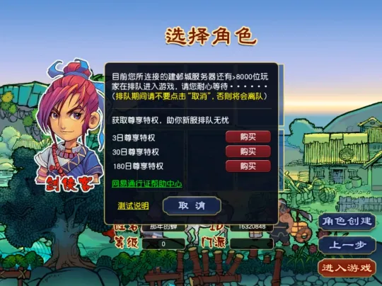 梦幻西游全新赛季服【建邺城】开启付费测试！你玩过吗？
