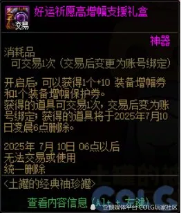 DNF周年庆上线指南，技能定制职业新生！__DNF周年庆上线指南，技能定制职业新生！