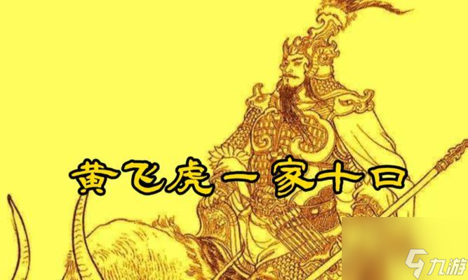 黄飞虎厉害吗_黄飞虎什么水平_