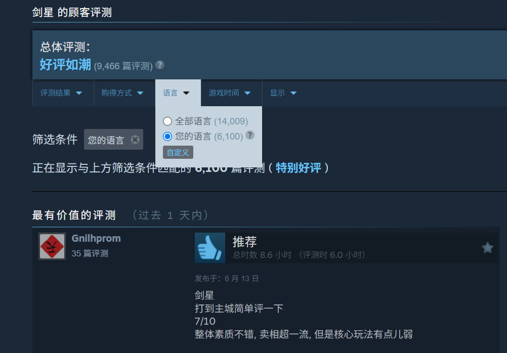 分析称《剑星》PC版超过63%玩家来自中国_分析称《剑星》PC版超过63%玩家来自中国_