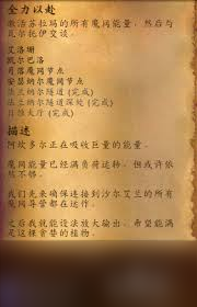 魔兽世界安瑟纳尔魔网节点入口在哪？神秘路线等你探索
