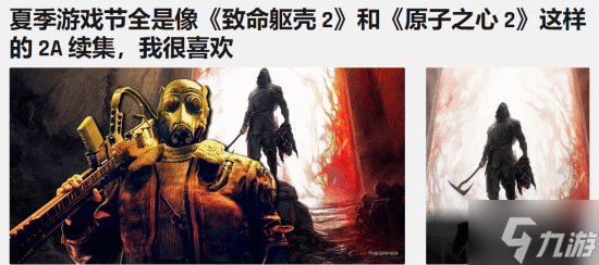 2A游戏曾几近消失，今夏却强势回归？背后隐藏了啥秘密