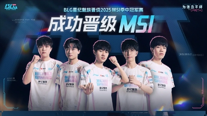 LPL 第二赛段季后赛！全神班 IG 为何让一追三不敌全华班 BLG？