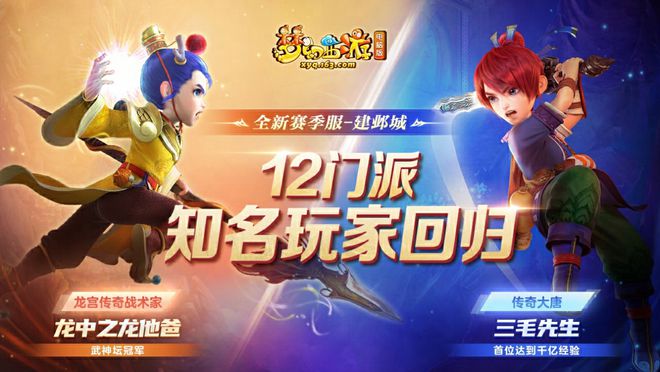 _梦幻西游明星赛时间_梦幻西游明星赛视频