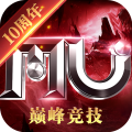 全民奇迹MU1.3.0版本来袭！挑战竞技场，如何战胜电脑操控的玩家？