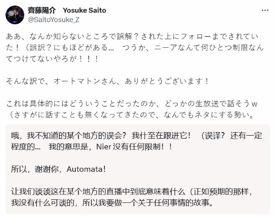 _齐藤庆太_齐藤祥太