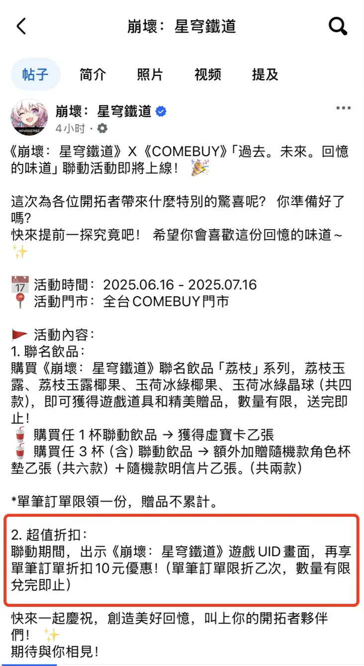 杭州警方拍卖馋哭网友__网红奶茶店联动配方