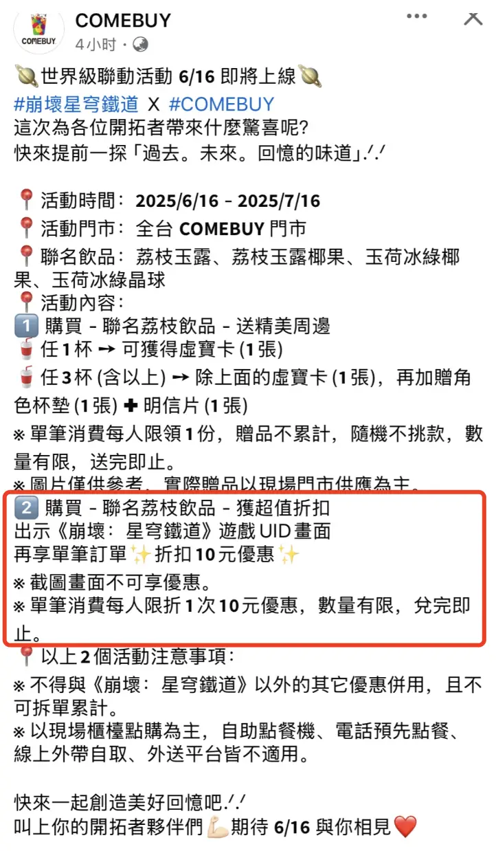 网红奶茶店联动配方_杭州警方拍卖馋哭网友_