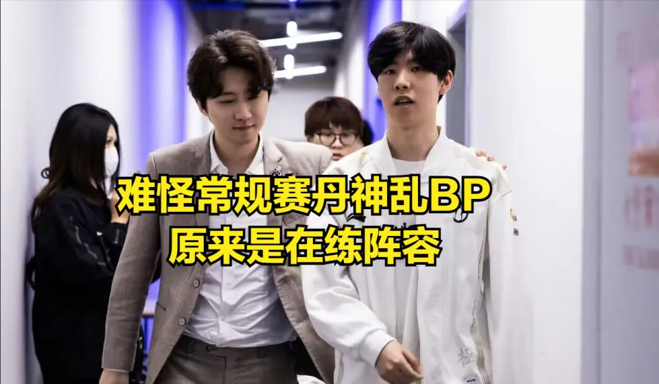 _IG无缘MSI全员都开心！TheShy吐槽引热议，IG教练给粉丝画大饼_IG无缘MSI全员都开心！TheShy吐槽引热议，IG教练给粉丝画大饼
