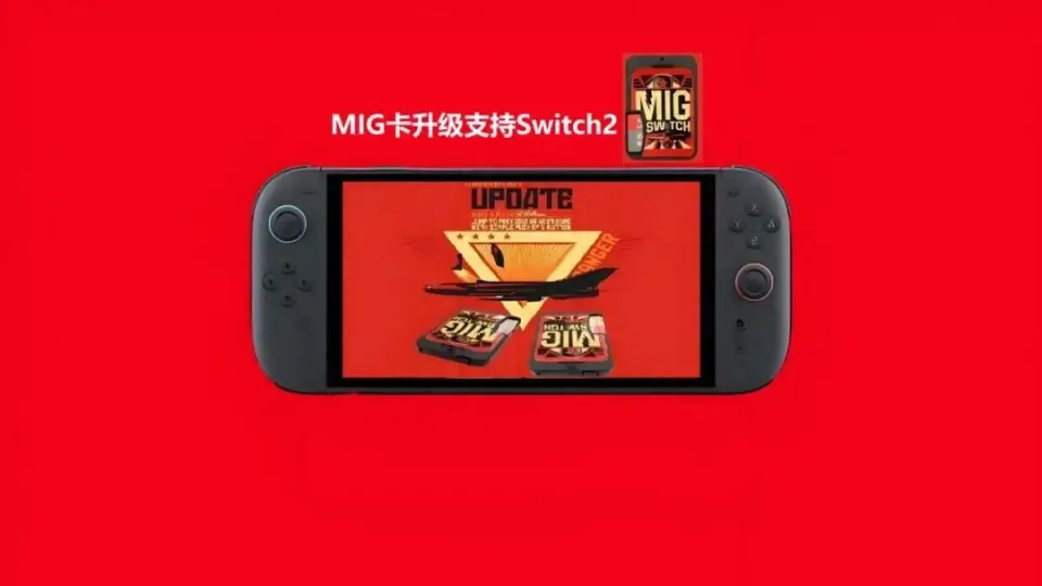 Switch2被破解？能玩老游戏却有这些限制，折腾党懵了！？