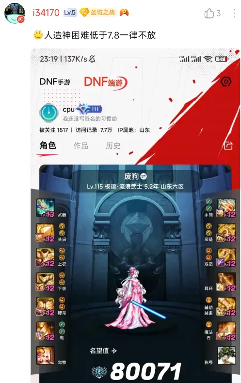 DNF：人人都成“屠戮狗”了！周年庆踢人流玩法火了，已登上热搜_DNF：人人都成“屠戮狗”了！周年庆踢人流玩法火了，已登上热搜_