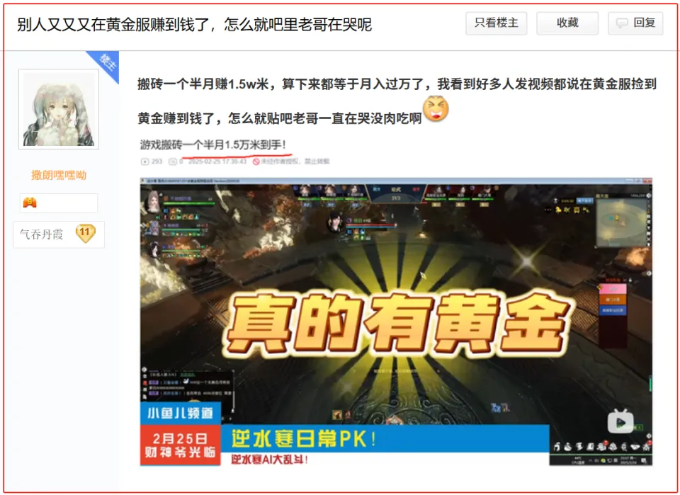 逆水寒官宣：放弃月卡收入，官方将永久承担游戏经济生态调节责任_逆水寒官宣：放弃月卡收入，官方将永久承担游戏经济生态调节责任_