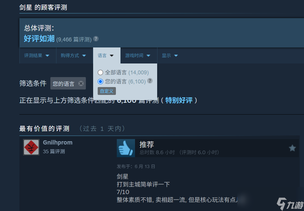 解析称《剑星》PC版超过63%玩家来自中国__解析称《剑星》PC版超过63%玩家来自中国