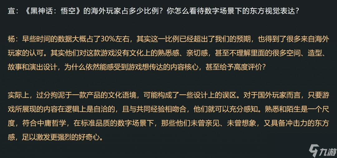 解析称《剑星》PC版超过63%玩家来自中国__解析称《剑星》PC版超过63%玩家来自中国