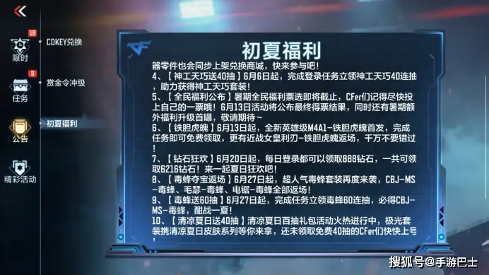 CF新版本更新！初夏福利活动铁胆虎魄上线，M4A1首发来袭？速来