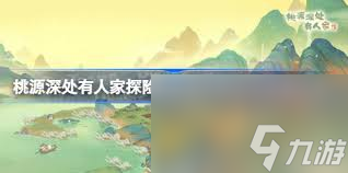 桃源深处有人家怎么获取冰宇琼楼_桃源深处有人家怎么获取冰宇琼楼_