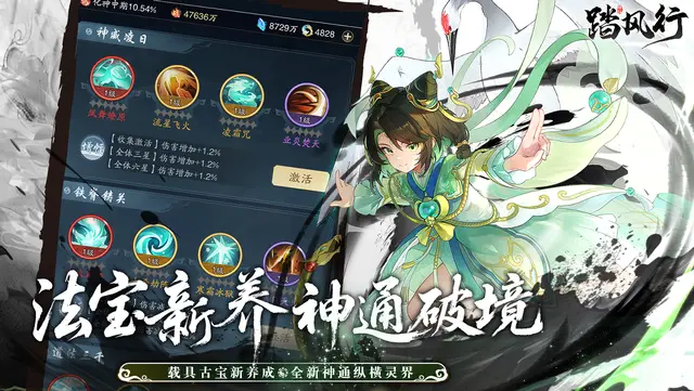 错过就是血亏！《踏风行》超值战令助你玩转灵界新版本！_错过就是血亏！《踏风行》超值战令助你玩转灵界新版本！_