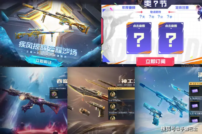 2025年6月CF福利盛宴开启！王者扭蛋机等活动你参与了吗？