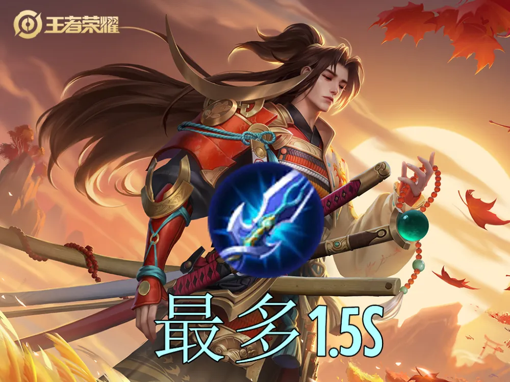 体验服装备又双叒大改，泣血之刃贤者的庇护重磅加强，曹操挨刀_体验服装备又双叒大改，泣血之刃贤者的庇护重磅加强，曹操挨刀_