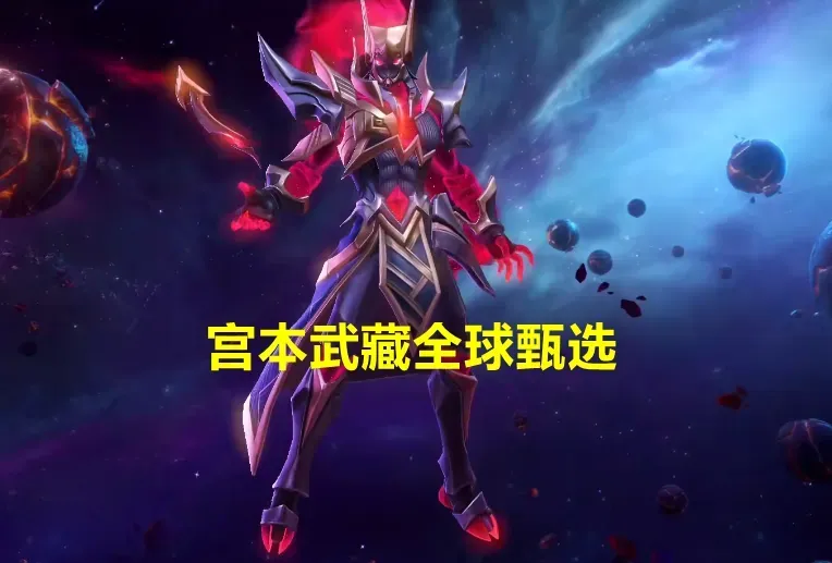 嬴政典藏首曝，杨玉环笑了，388留给新联动，宫本武藏有好消息_嬴政典藏首曝，杨玉环笑了，388留给新联动，宫本武藏有好消息_
