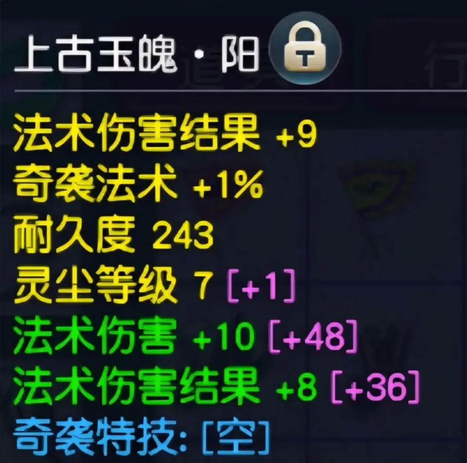 梦幻中这法伤法结玉魄打7级灵尘，后期竟连宝石钱都卖不出？